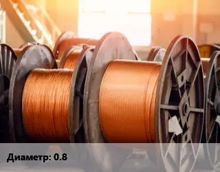 Медная проволока 0.8